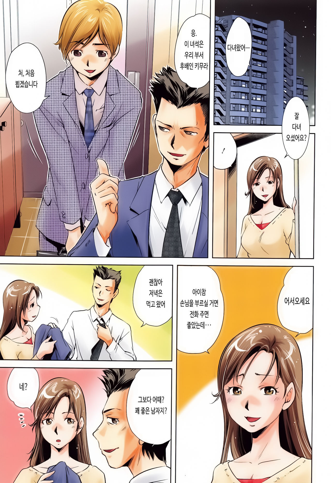 Dairinin | 대리인 page 9 full