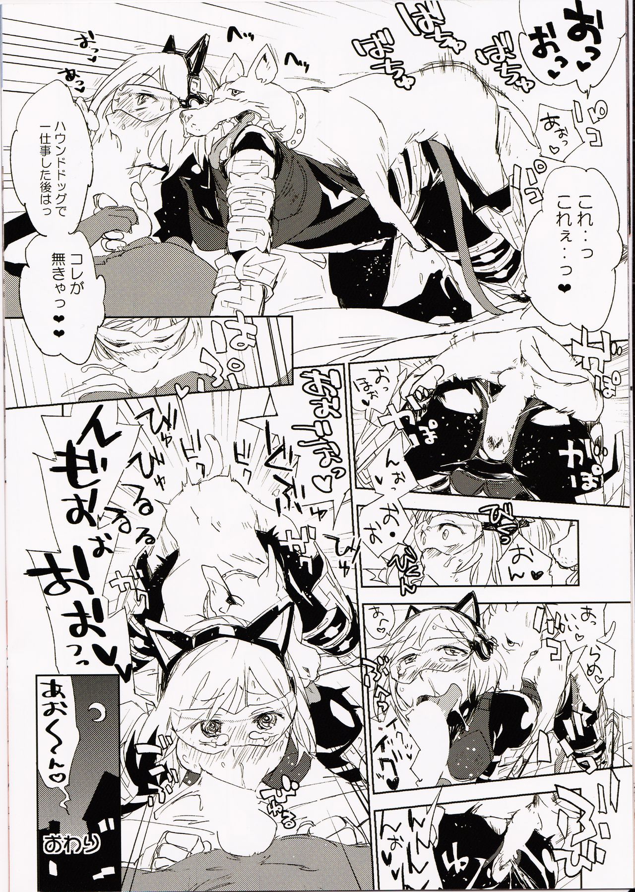 Djeeta page 10 full