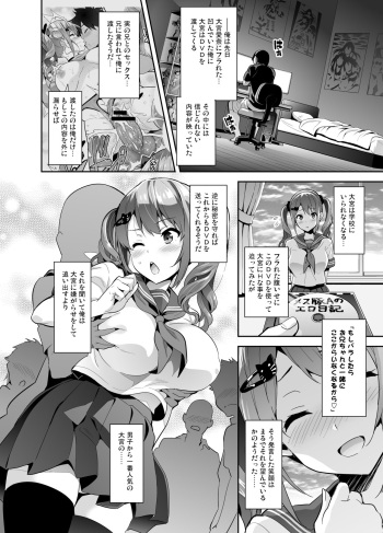 Sister Breeder Bonus Chapters cover