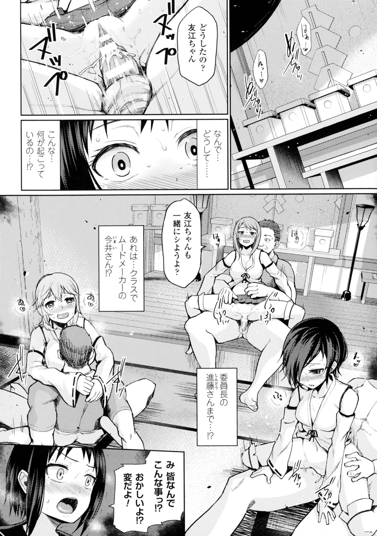 Bessatsu Comic Unreal Sex Kyoudan Hen page 8 full