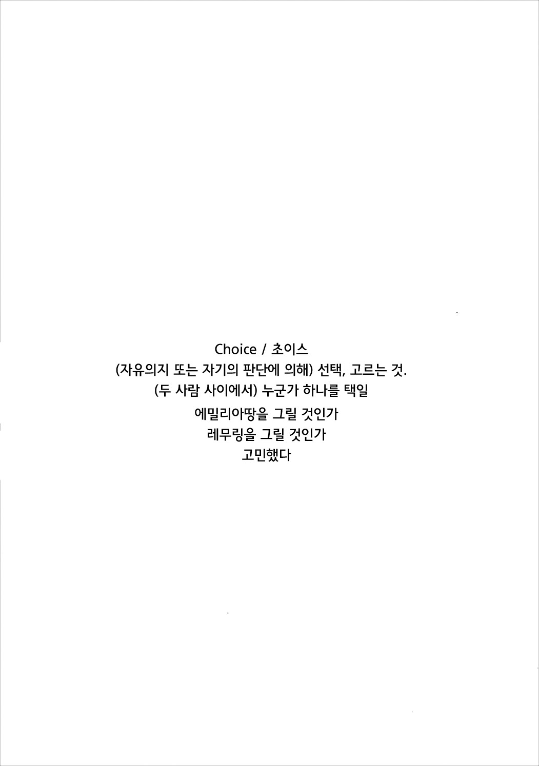 CHOICE page 4 full