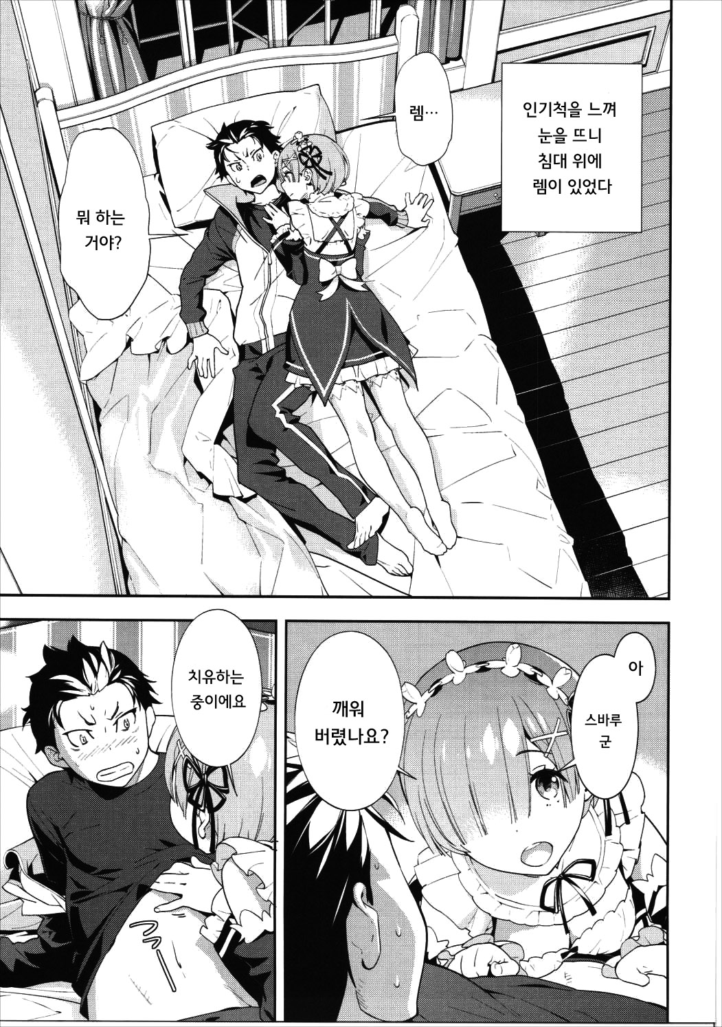CHOICE page 5 full