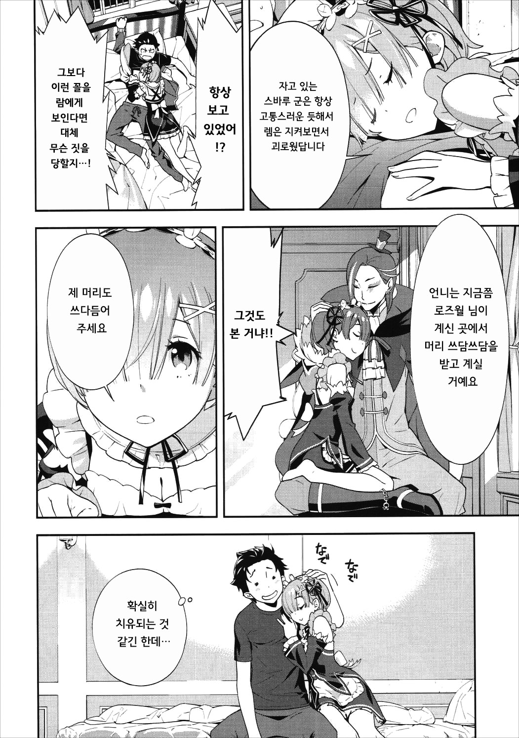 CHOICE page 6 full