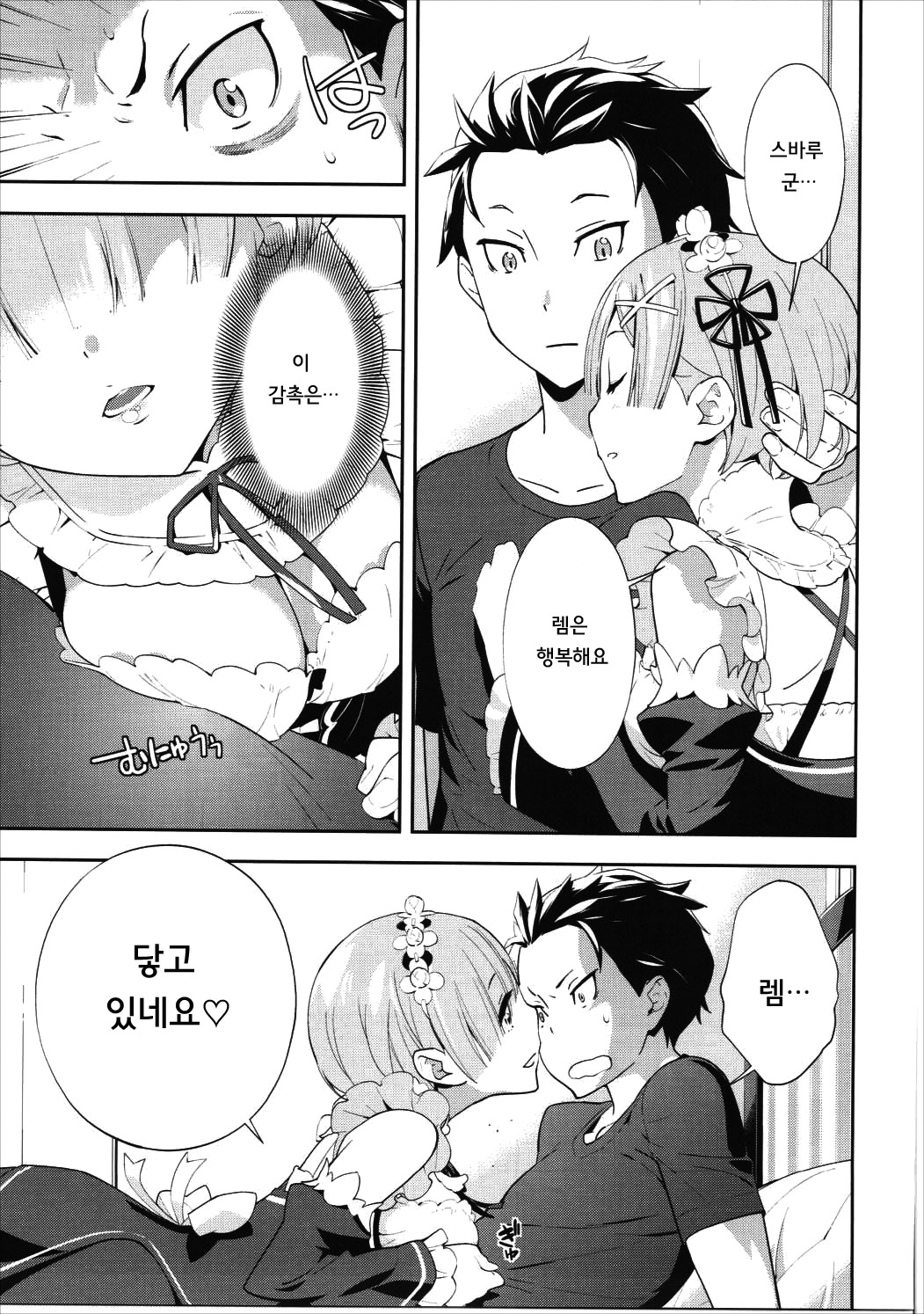 CHOICE page 7 full
