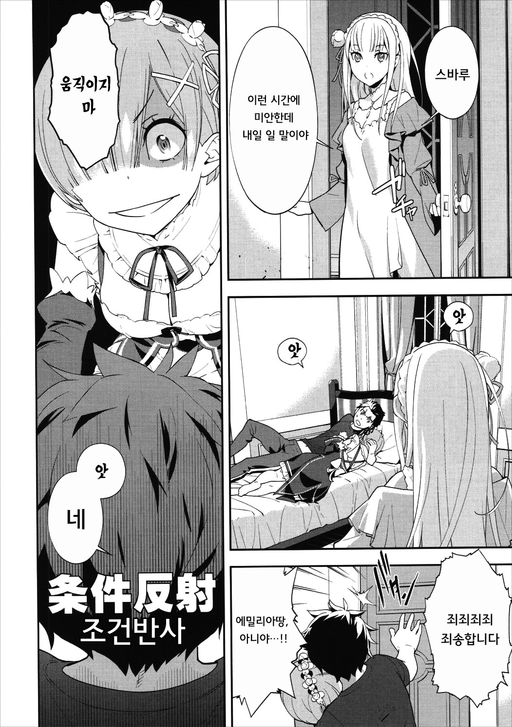 CHOICE page 8 full