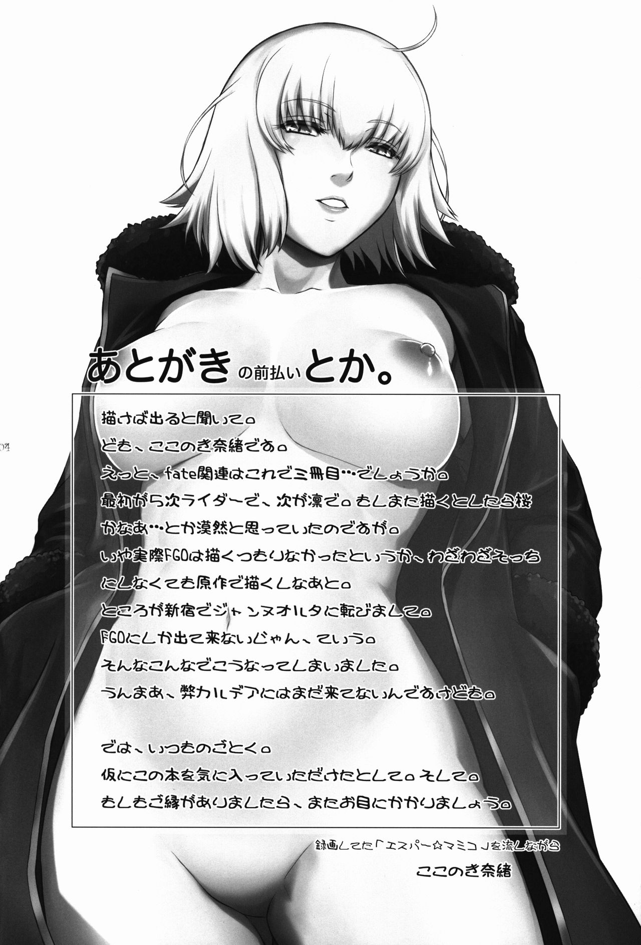 MANHUNT page 4 full