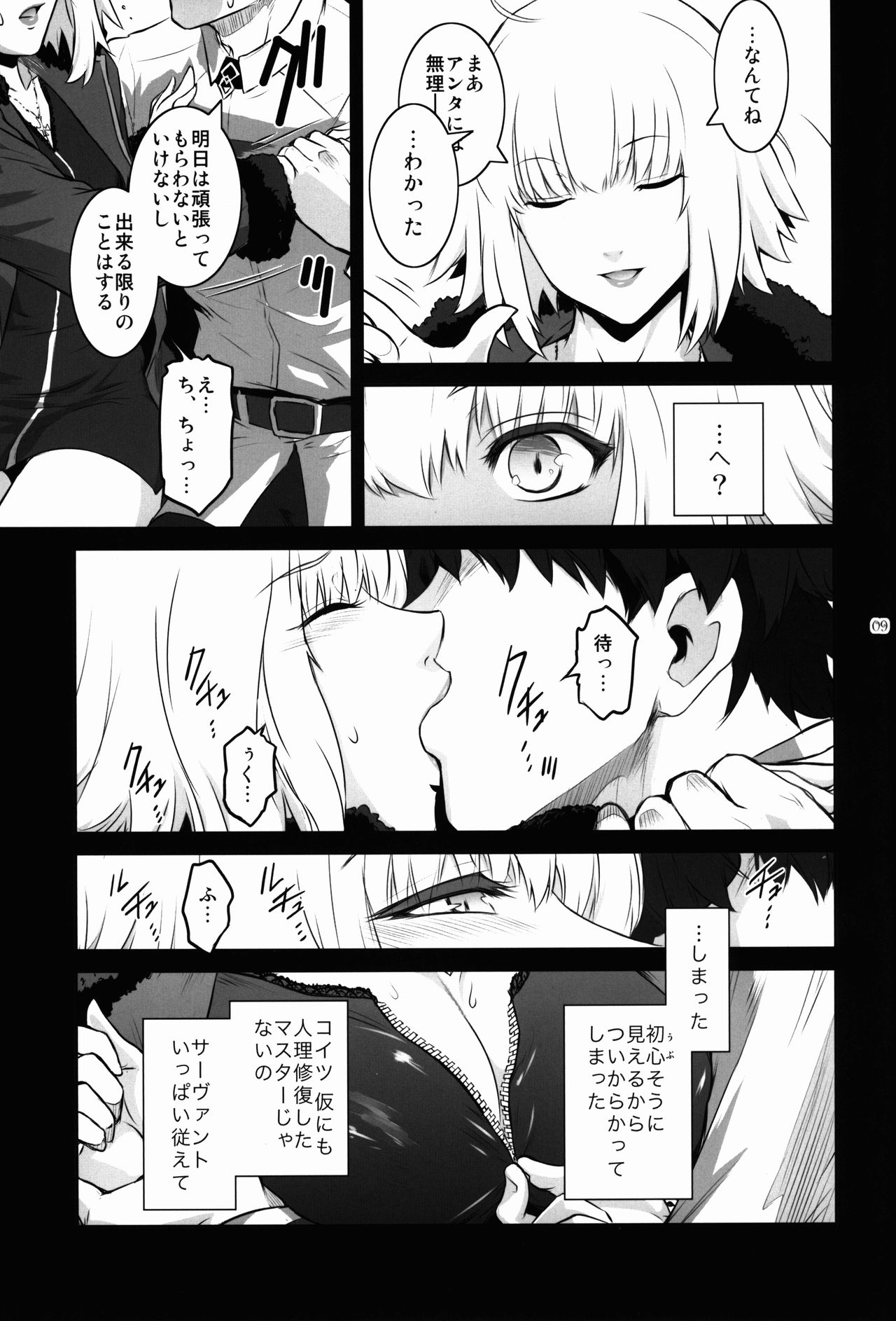 MANHUNT page 9 full