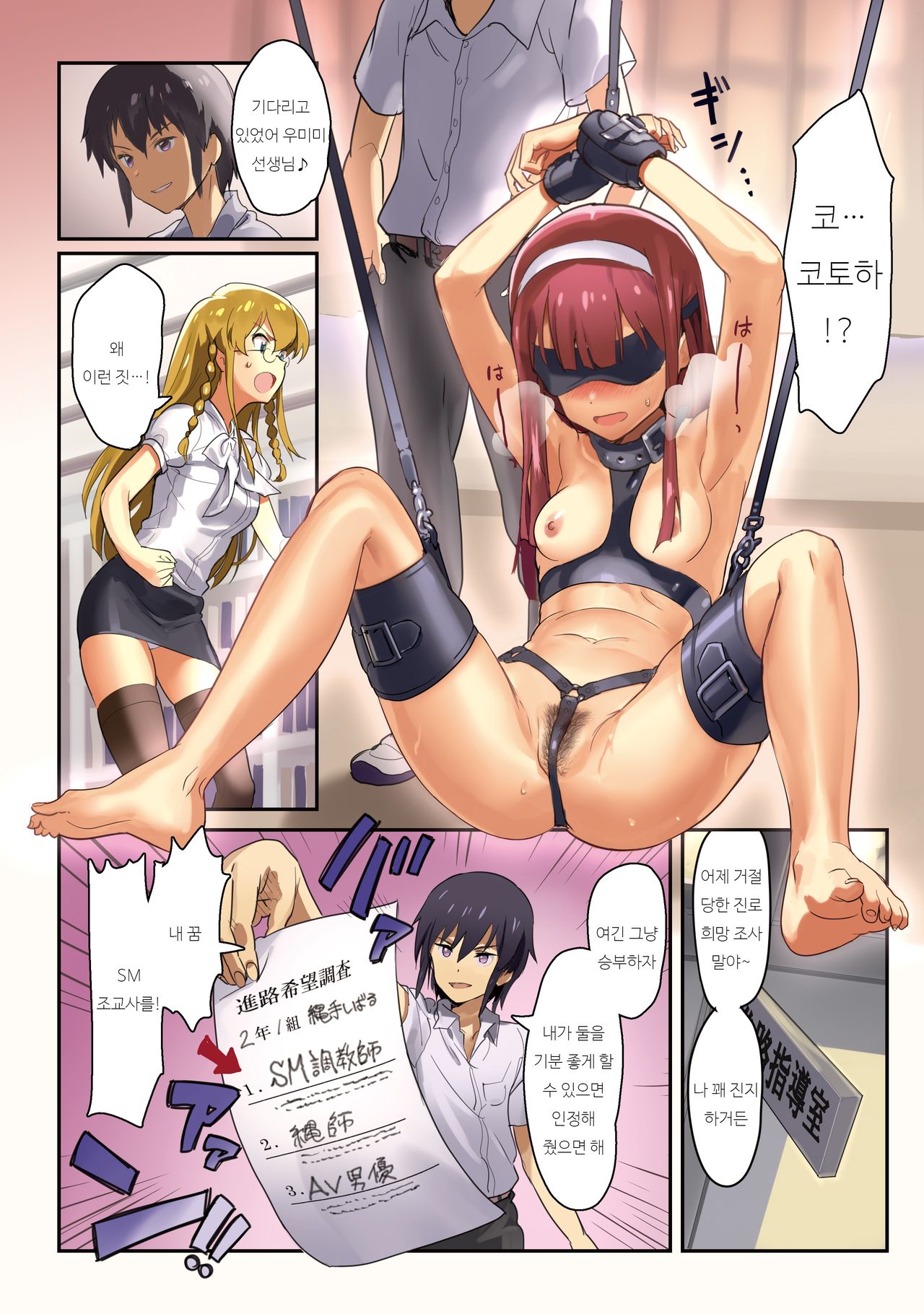Oshigoto Theater 4 page 2 full