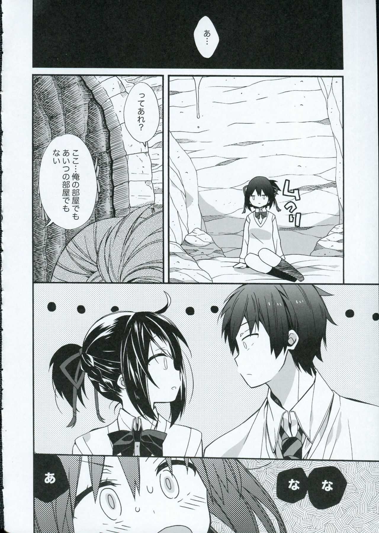 Yumeyume wasururu yume page 7 full