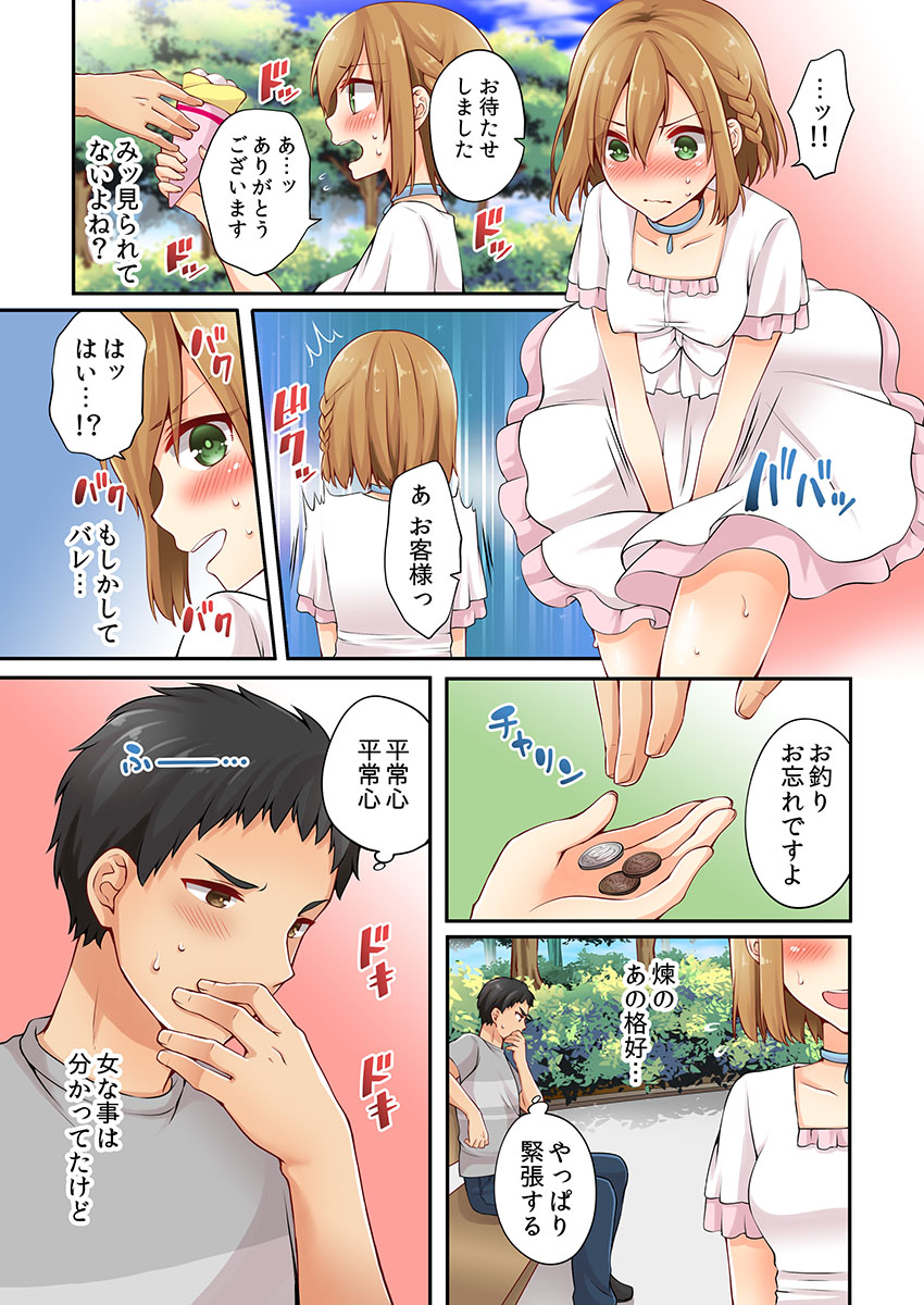 Arisugawa Ren tte Honto wa Onna nanda yo ne. 6 page 7 full