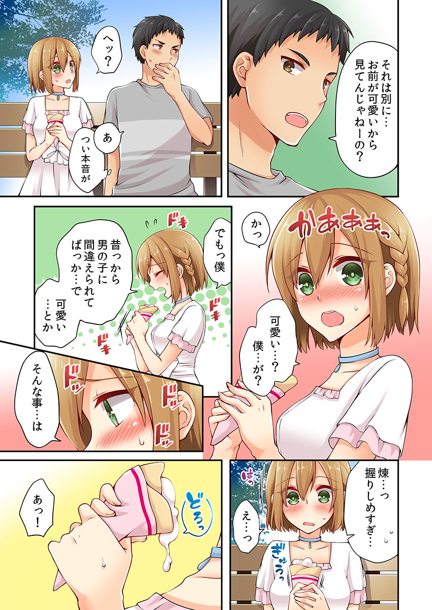 Arisugawa Ren tte Honto wa Onna nanda yo ne. 6 page 9 full