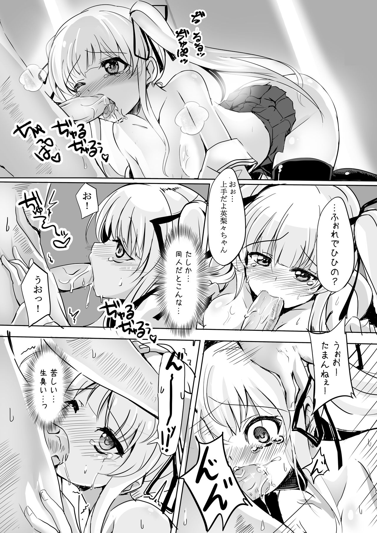 Saenai Kimi no Aganai-kata page 7 full