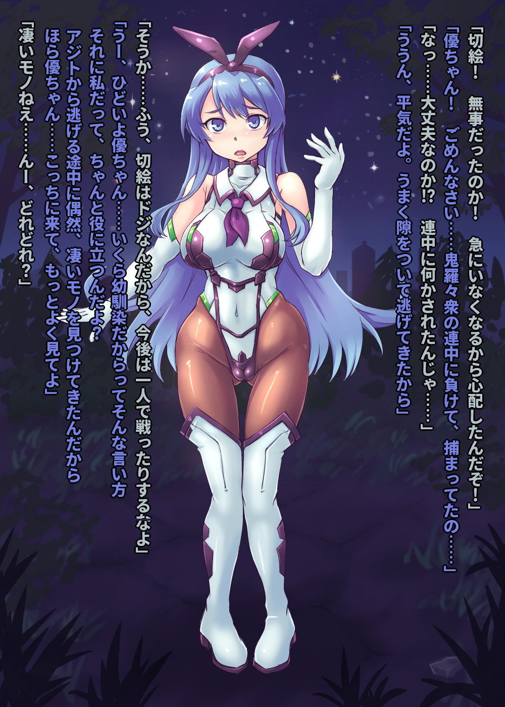 Osananajimi Heroine Akuochi page 1 full