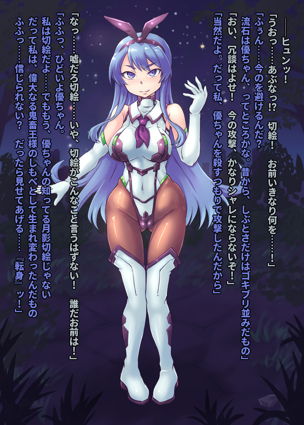 Osananajimi Heroine Akuochi page 2 full