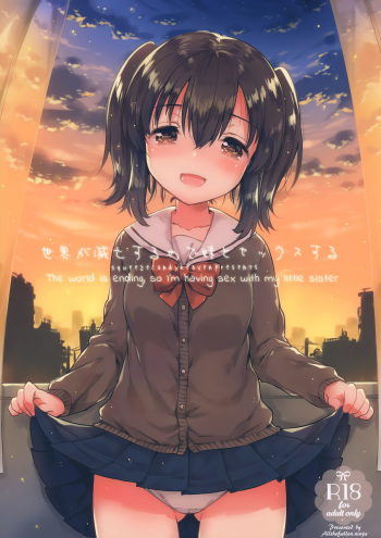Sekai ga Metsubou Suru node Imouto to Sex Suru | The world is ending, so I'm having sex with my little sister cover