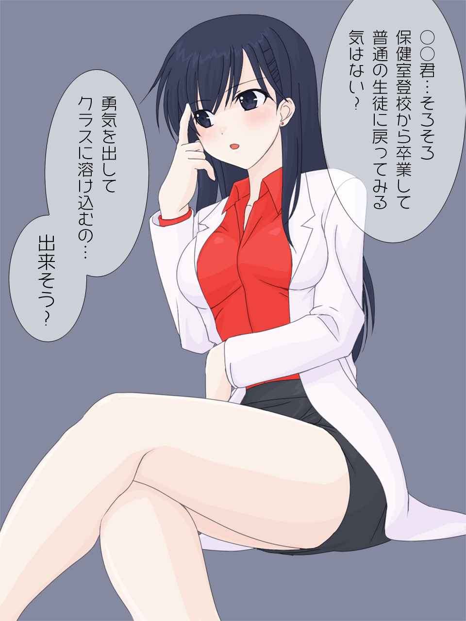 Hokeni no Sensei ni Fudeoroshi o Onegai shite mita. page 2 full