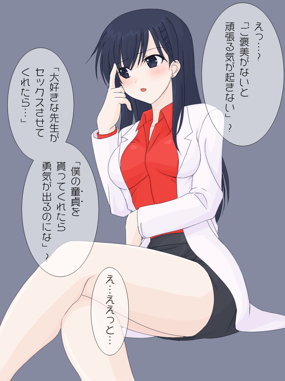 Hokeni no Sensei ni Fudeoroshi o Onegai shite mita. page 3 full