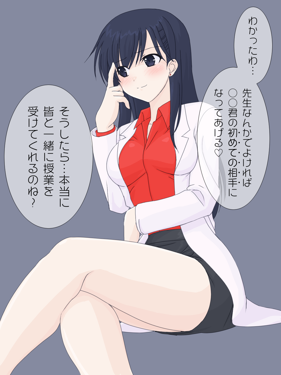 Hokeni no Sensei ni Fudeoroshi o Onegai shite mita. page 4 full