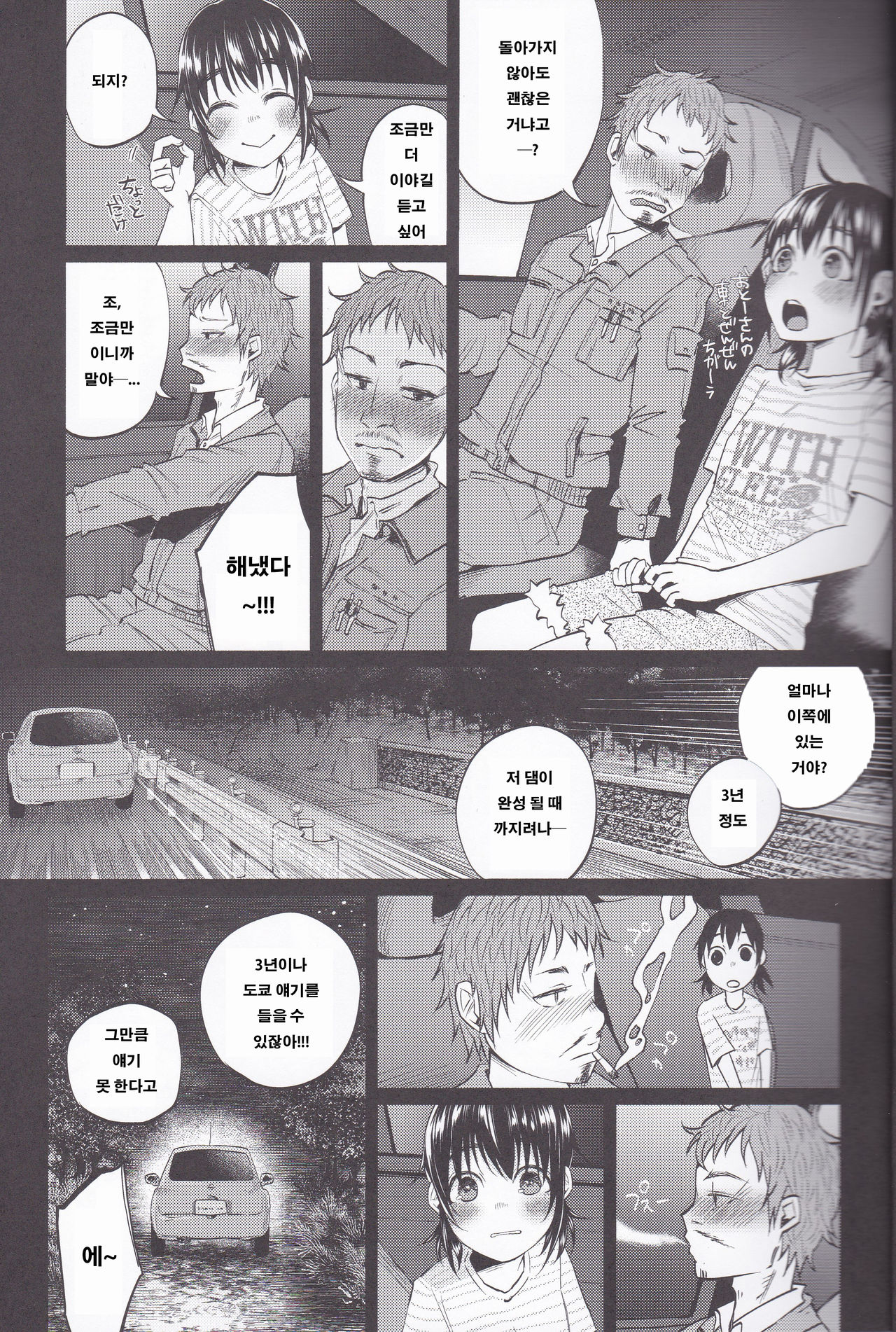 Yumekawa Yume-chan page 4 full