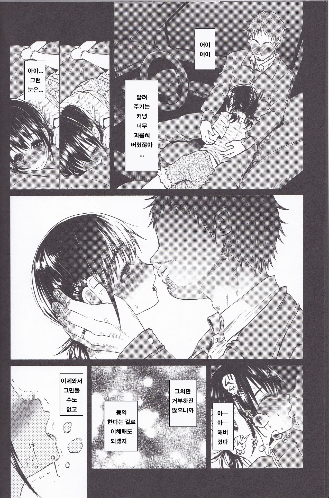 Yumekawa Yume-chan page 7 full