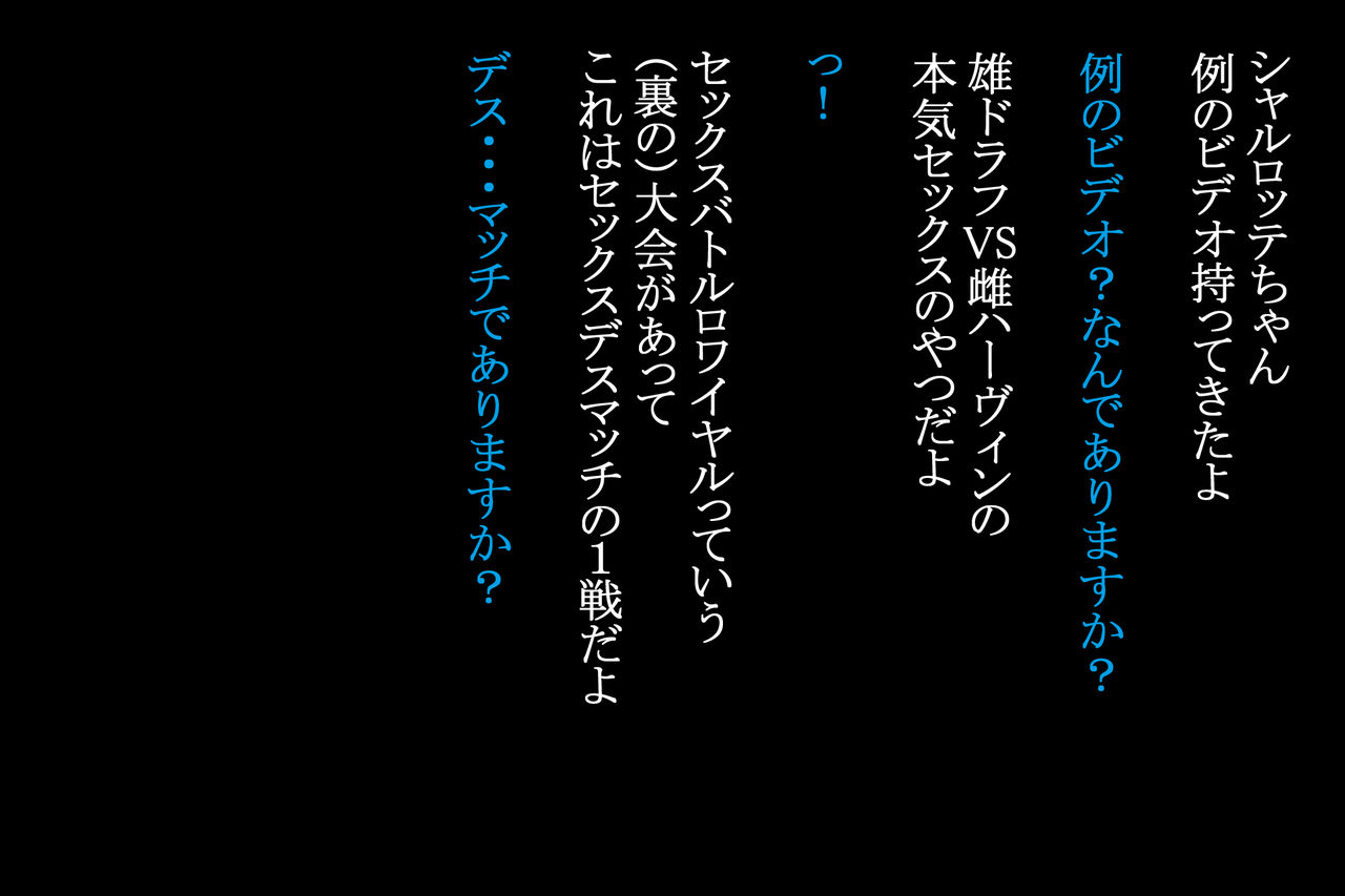Osu Draph VS Mesu Harvin page 3 full
