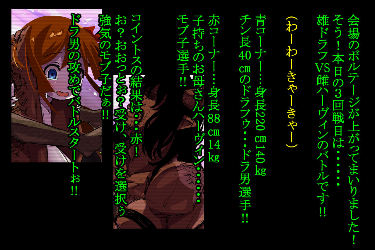 Osu Draph VS Mesu Harvin page 5 full