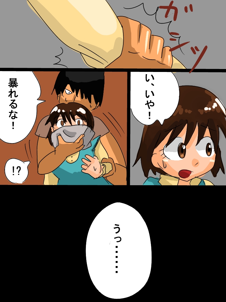 Kana-chan Scatolo Jigoku page 3 full