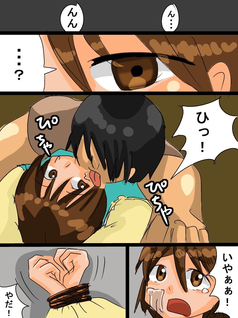 Kana-chan Scatolo Jigoku page 4 full