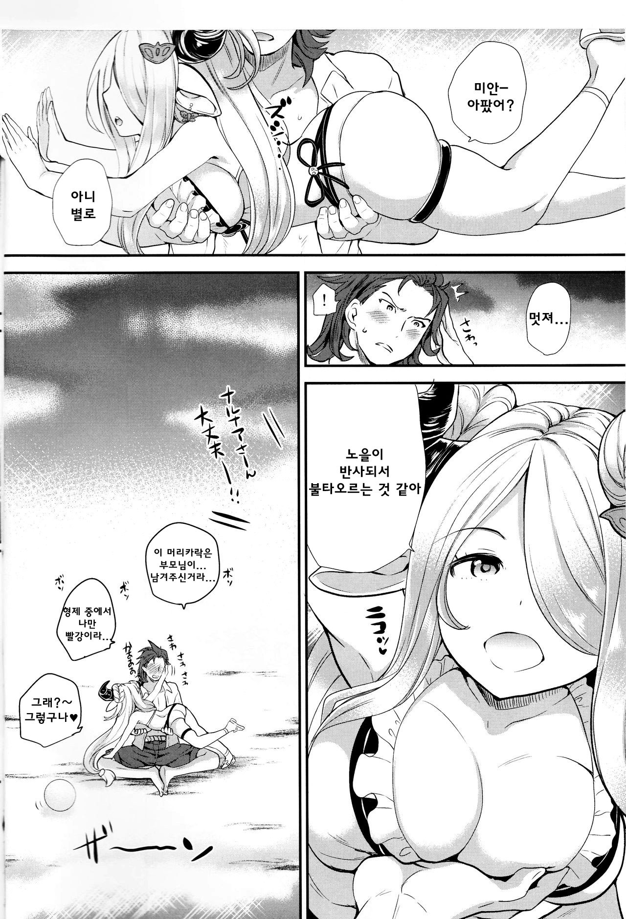 Onee-san to Per-chan | 누나와 파-쨩 page 6 full