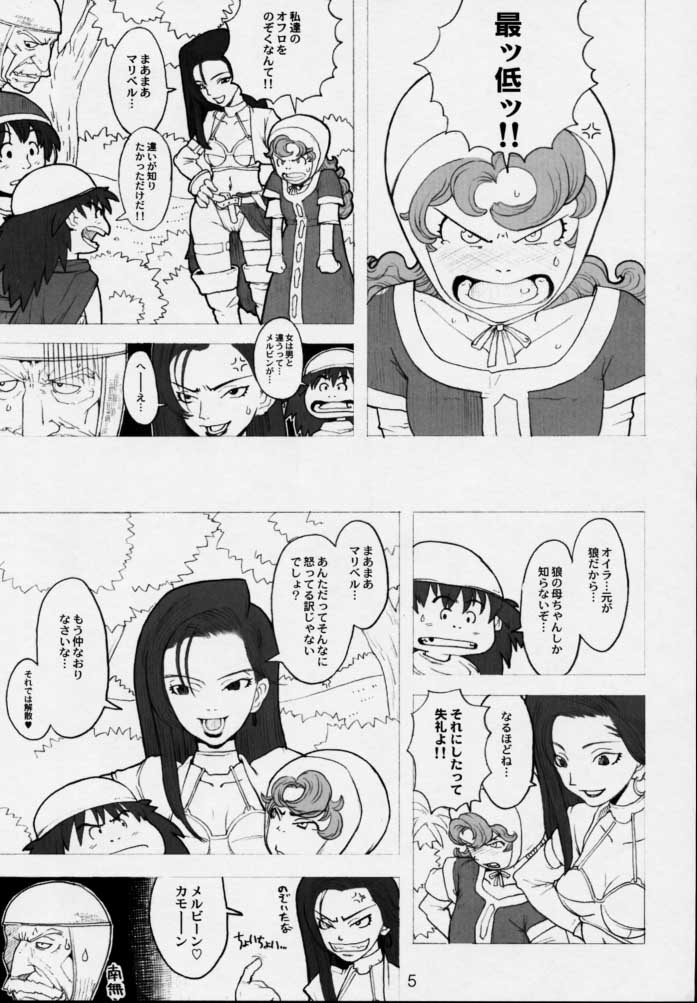 Maribel 14-sai Kibou Maribel 9-sai Kibou page 4 full