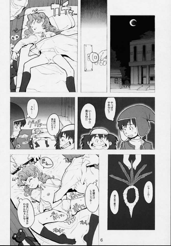 Maribel 14-sai Kibou Maribel 9-sai Kibou page 5 full