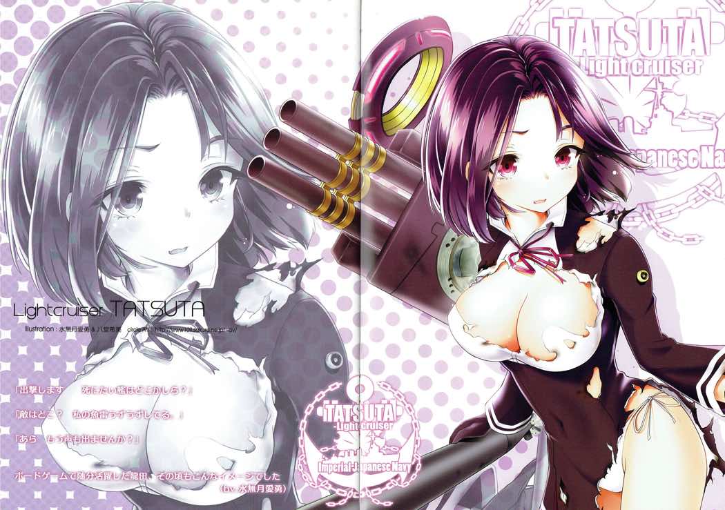Rengou-kan Musume Aratame page 5 full