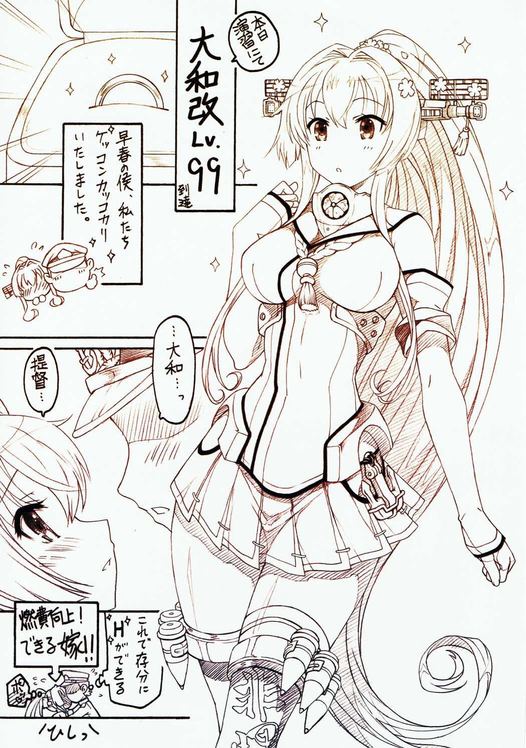 Rengou-kan Musume Aratame page 7 full
