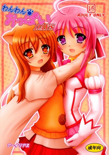 Wanwan Oppai  DAYS cover