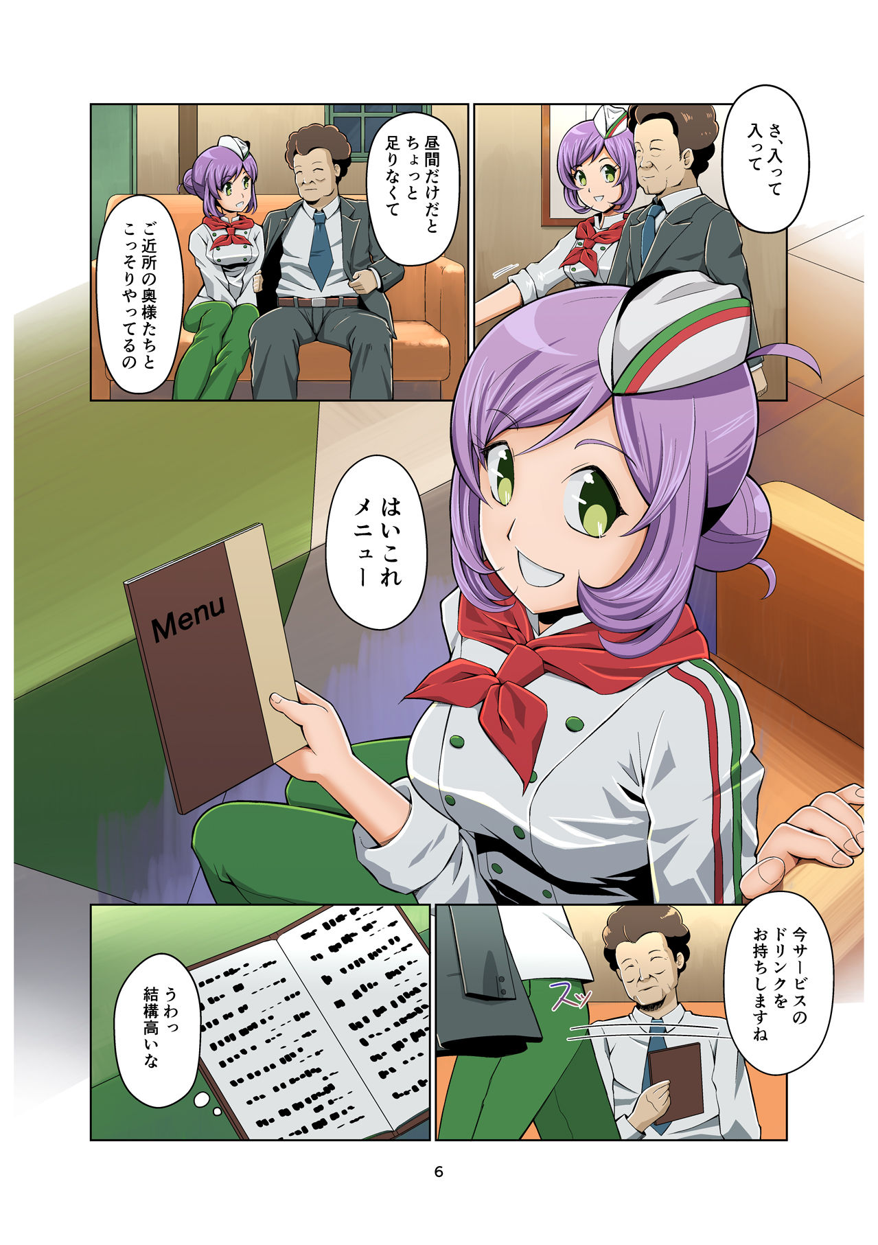 Mama no Bust page 5 full