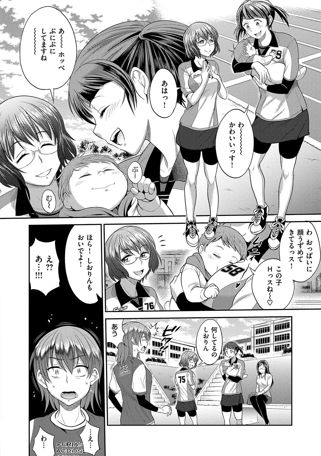 Joshi Luck! 2 Years Later page 10 full