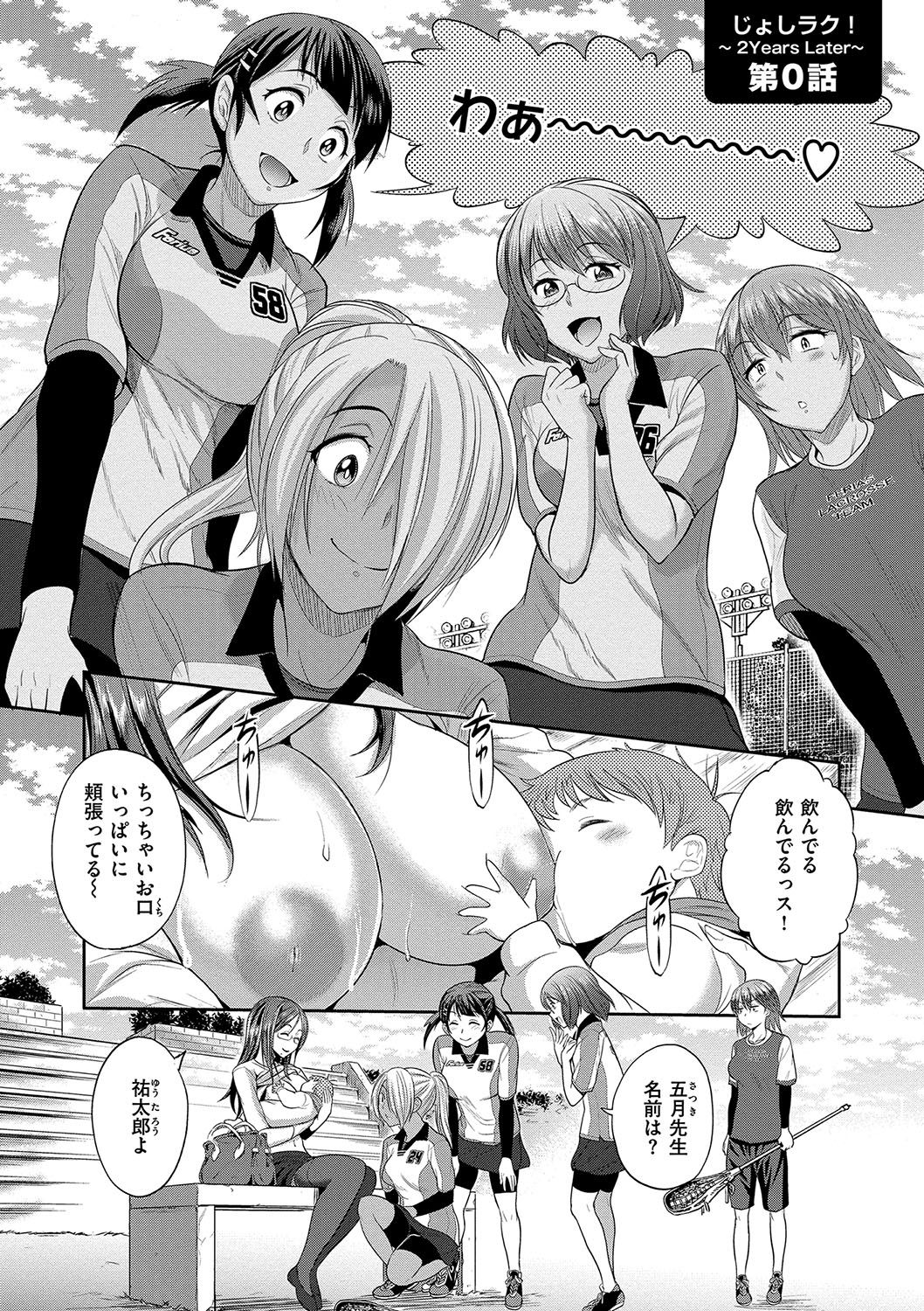 Joshi Luck! 2 Years Later page 8 full