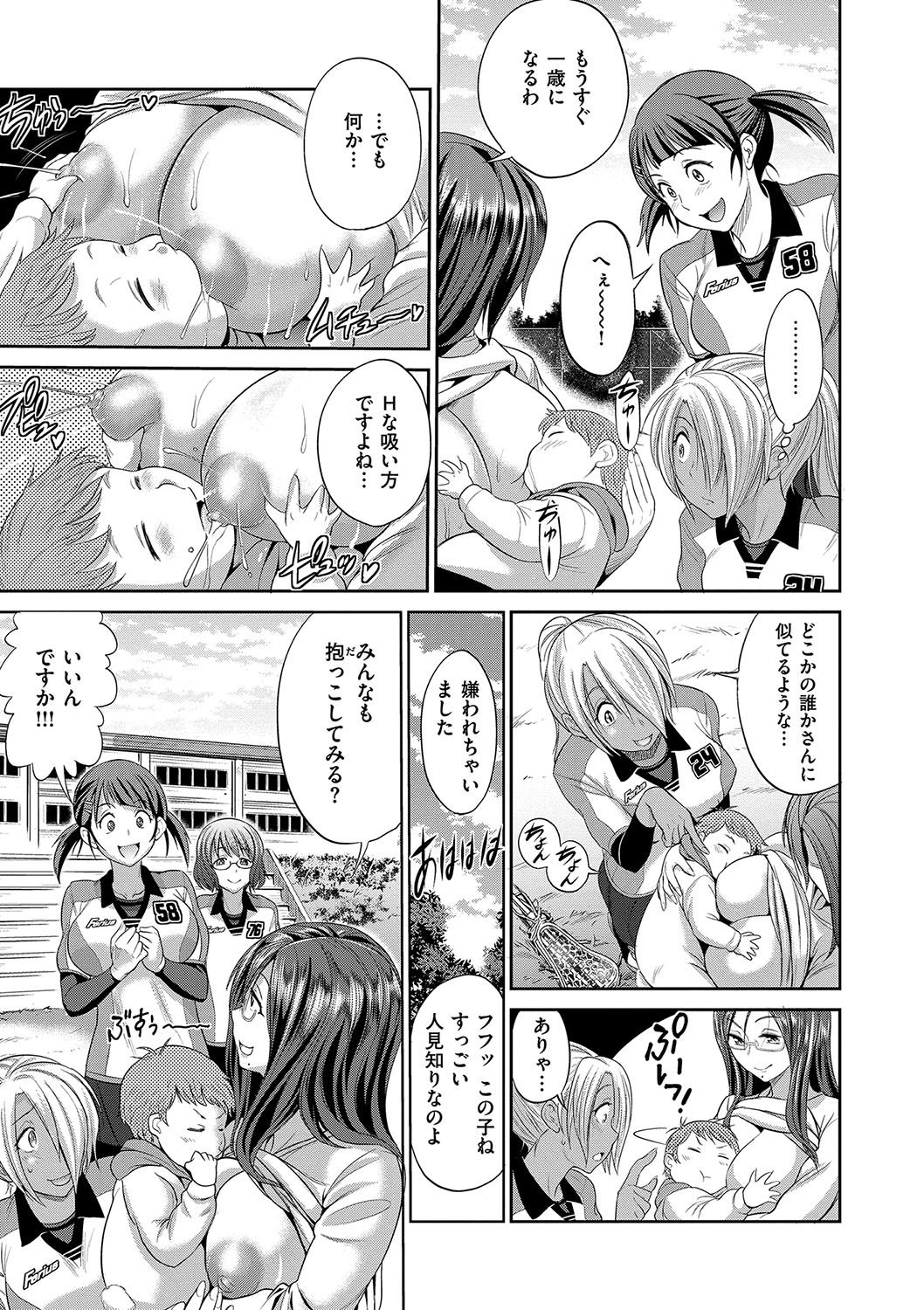 Joshi Luck! 2 Years Later page 9 full