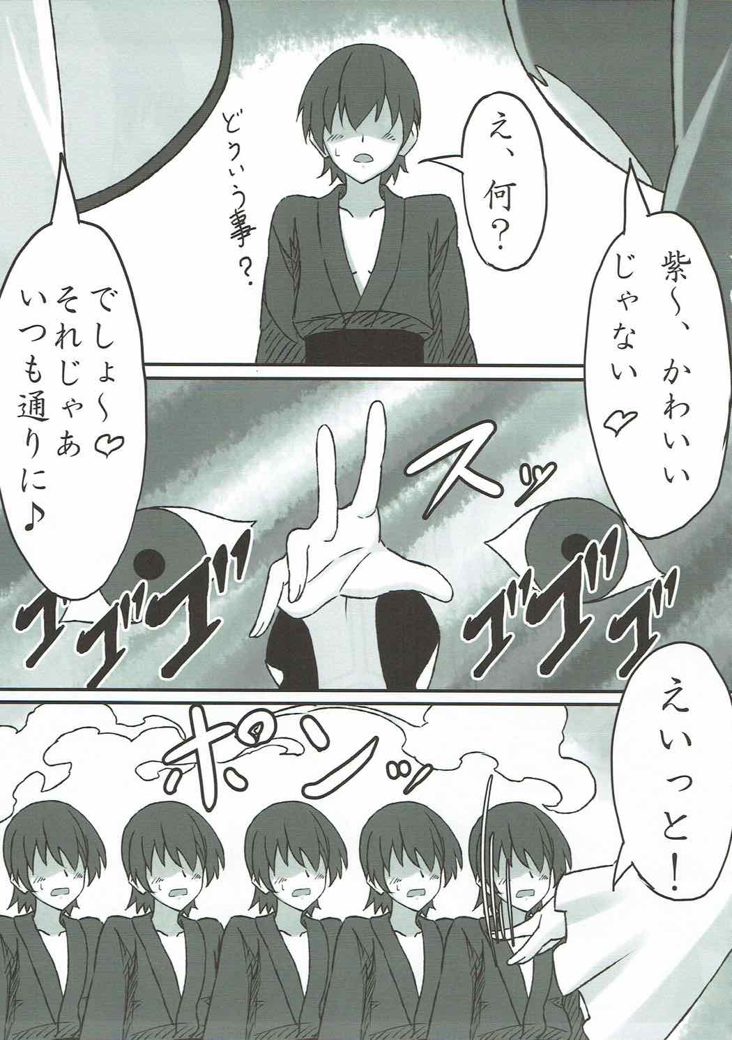Yoru no Ochakai page 4 full