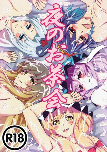 Yoru no Ochakai cover