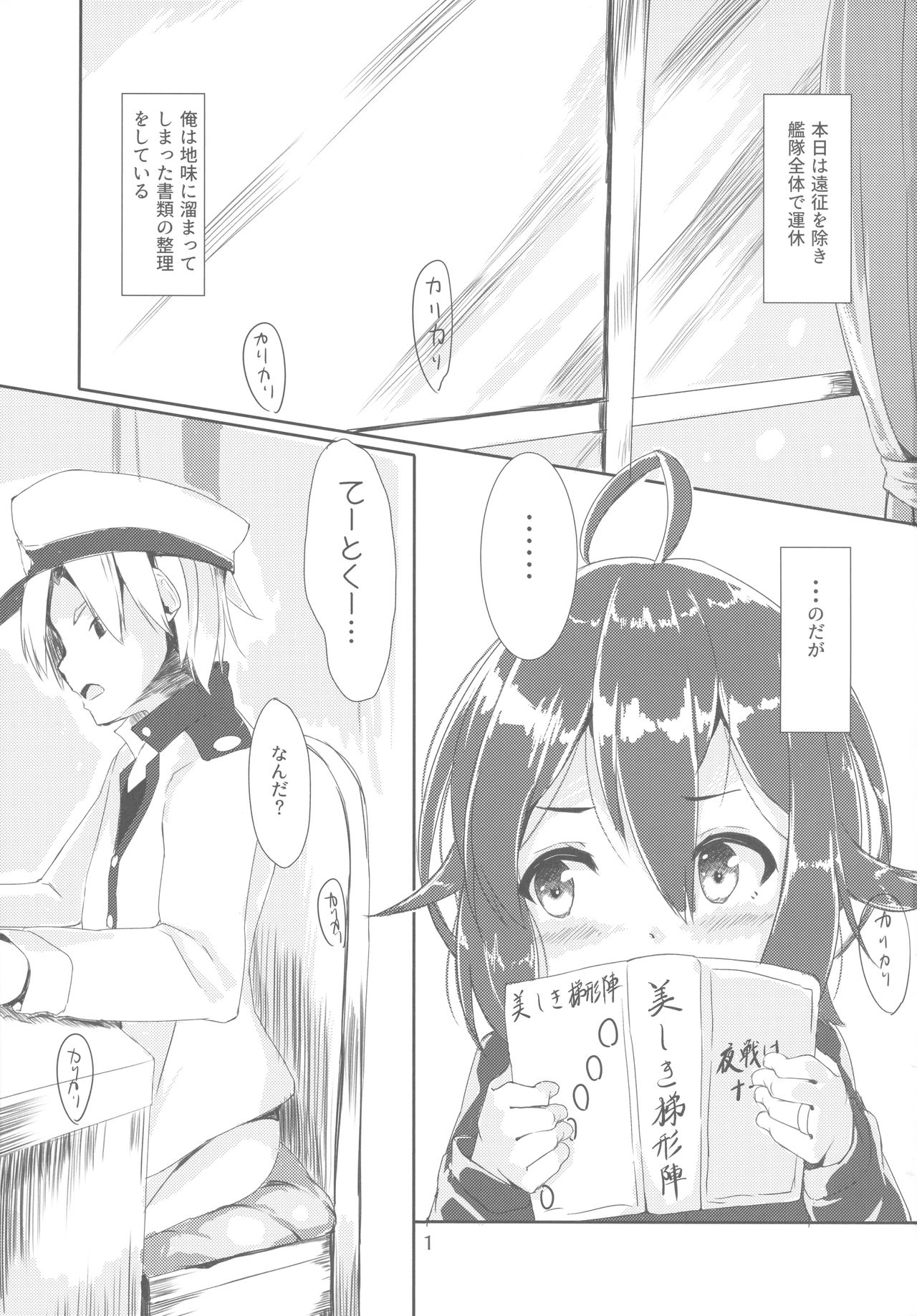 Buaisou na Teitoku to Chotto Yuuutsu na Mutsuki-chan page 2 full