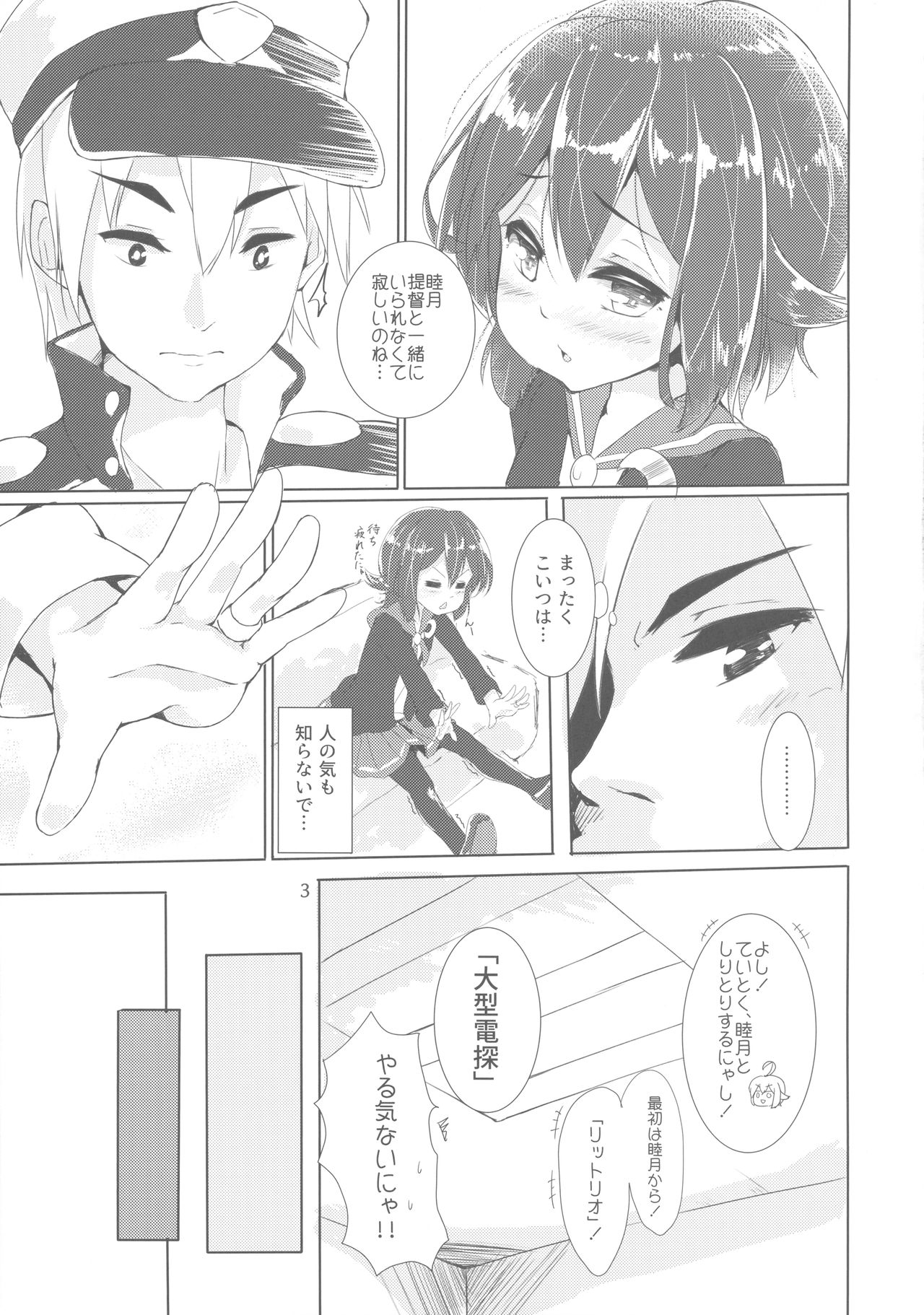 Buaisou na Teitoku to Chotto Yuuutsu na Mutsuki-chan page 4 full