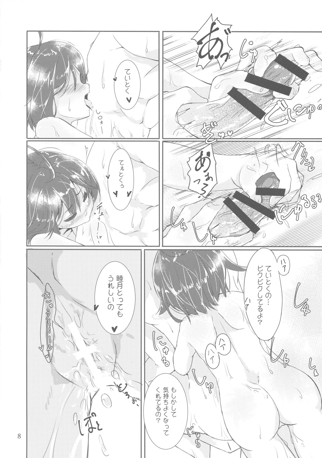 Buaisou na Teitoku to Chotto Yuuutsu na Mutsuki-chan page 9 full