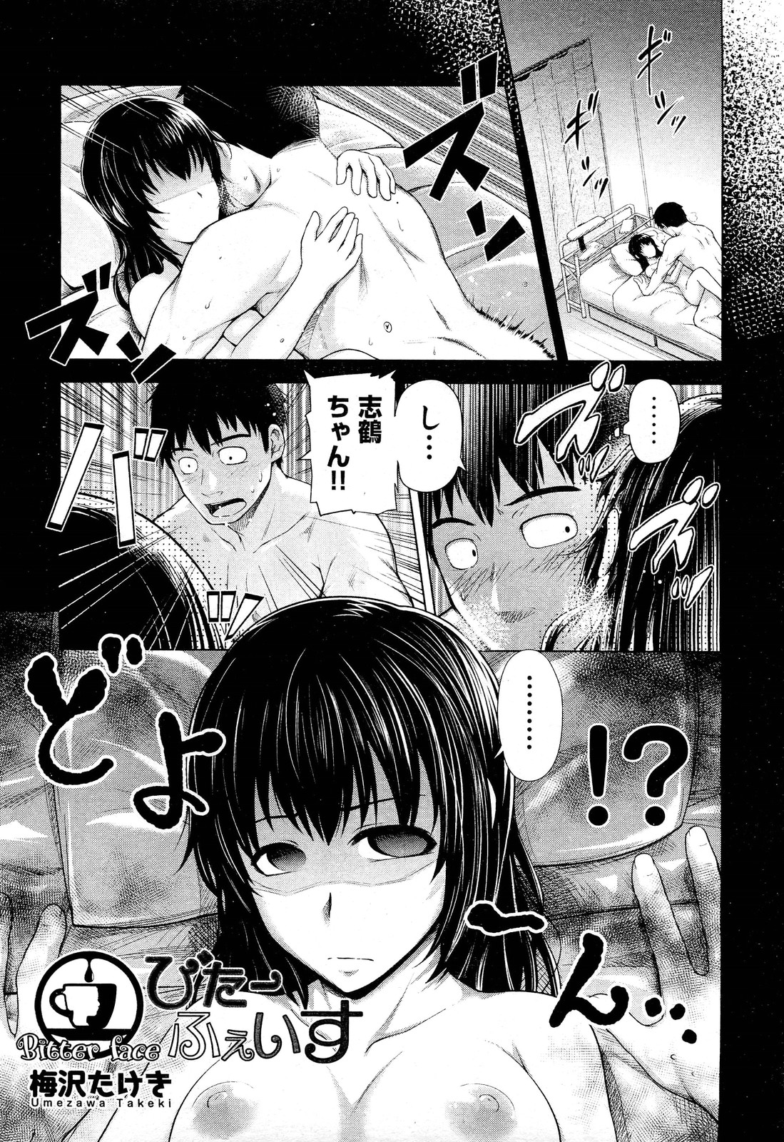 Bitter face page 1 full