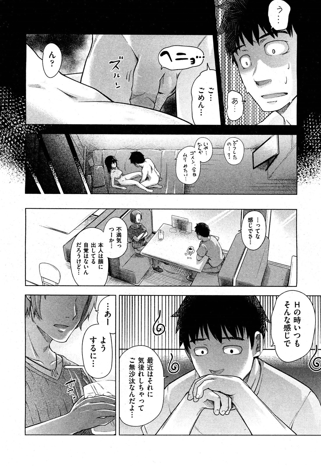 Bitter face page 2 full