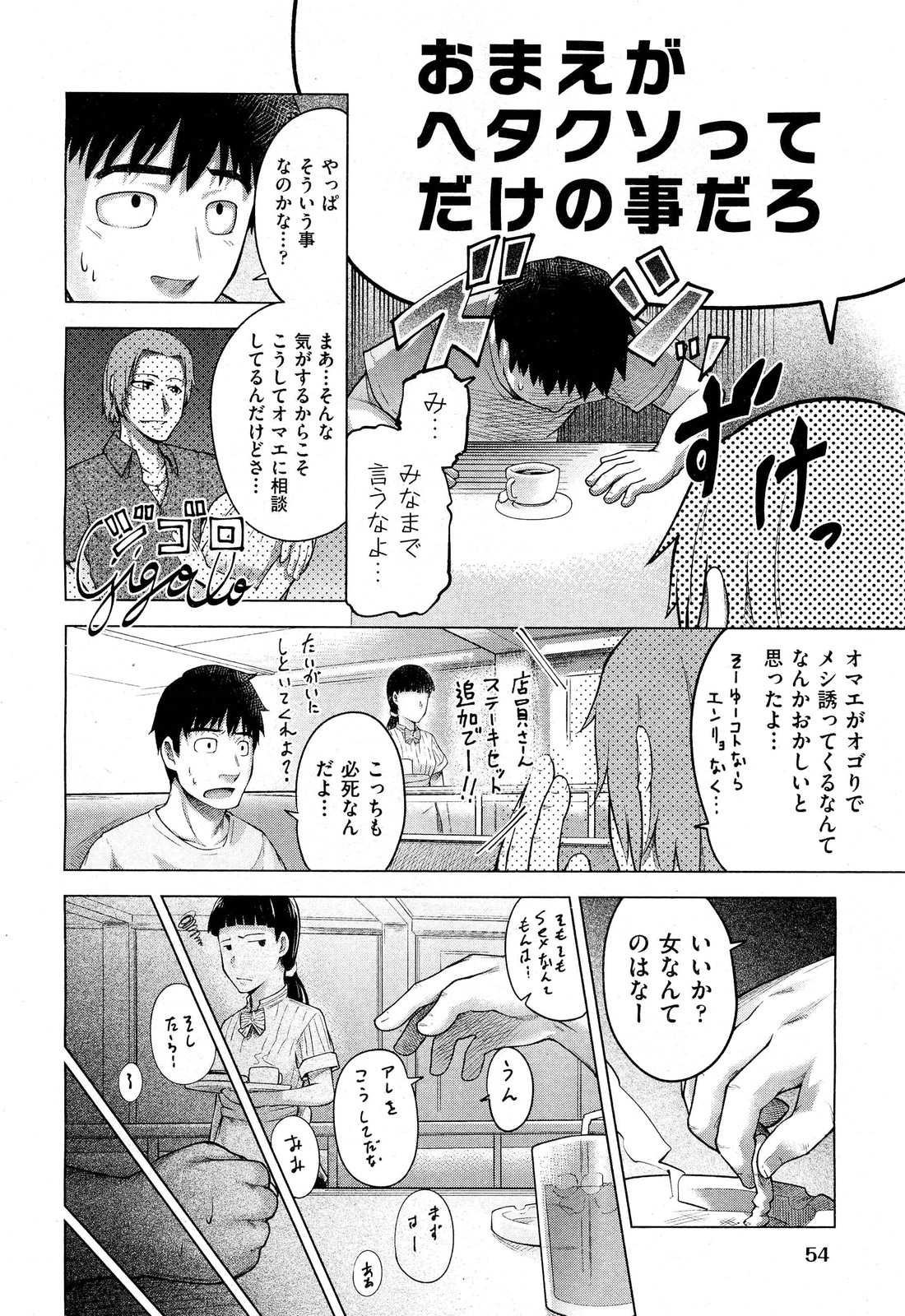 Bitter face page 4 full
