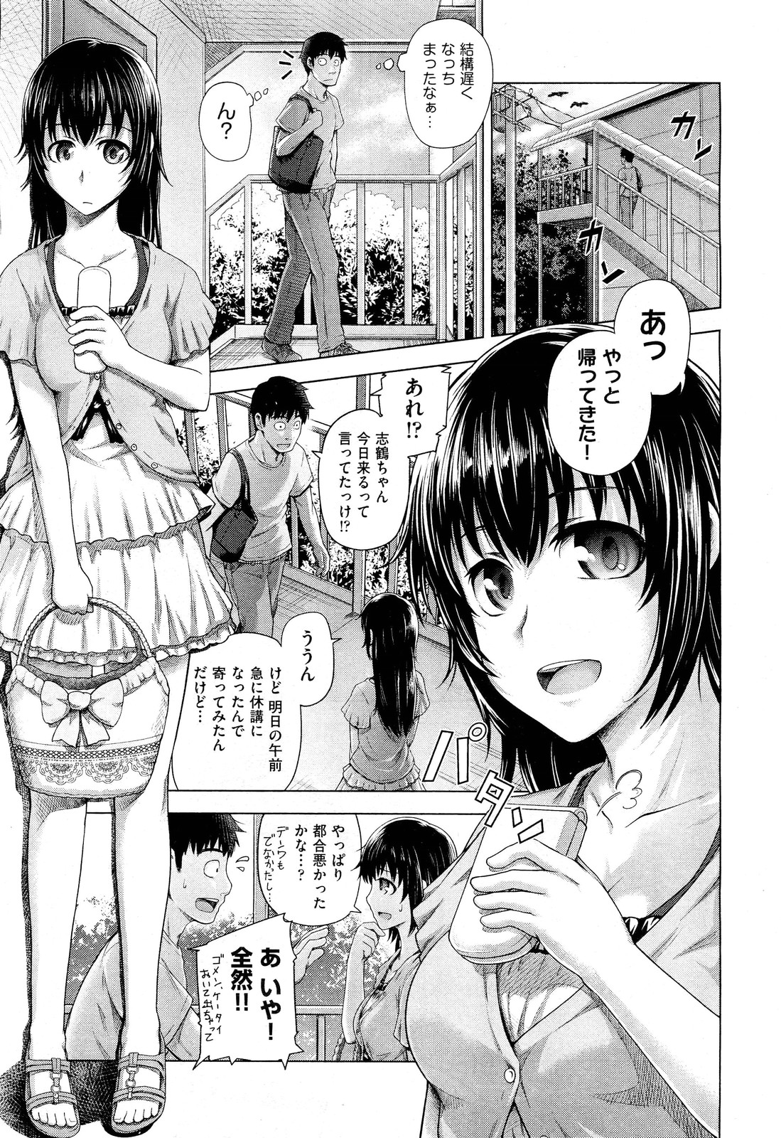 Bitter face page 5 full
