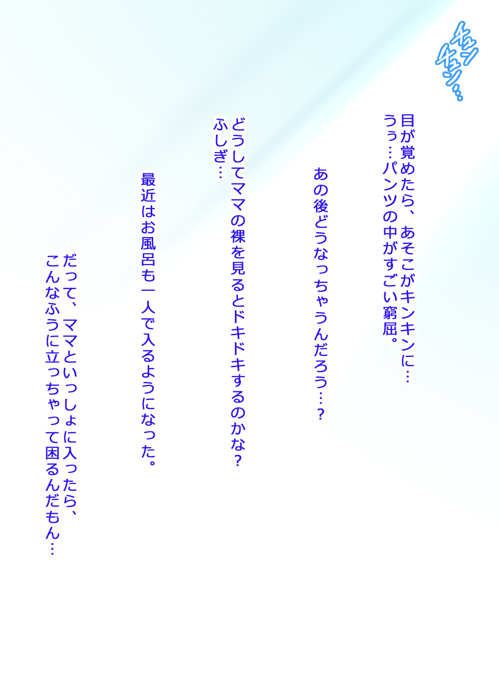 Boku to Mama no Ecchi na Milk Kinenbi page 7 full