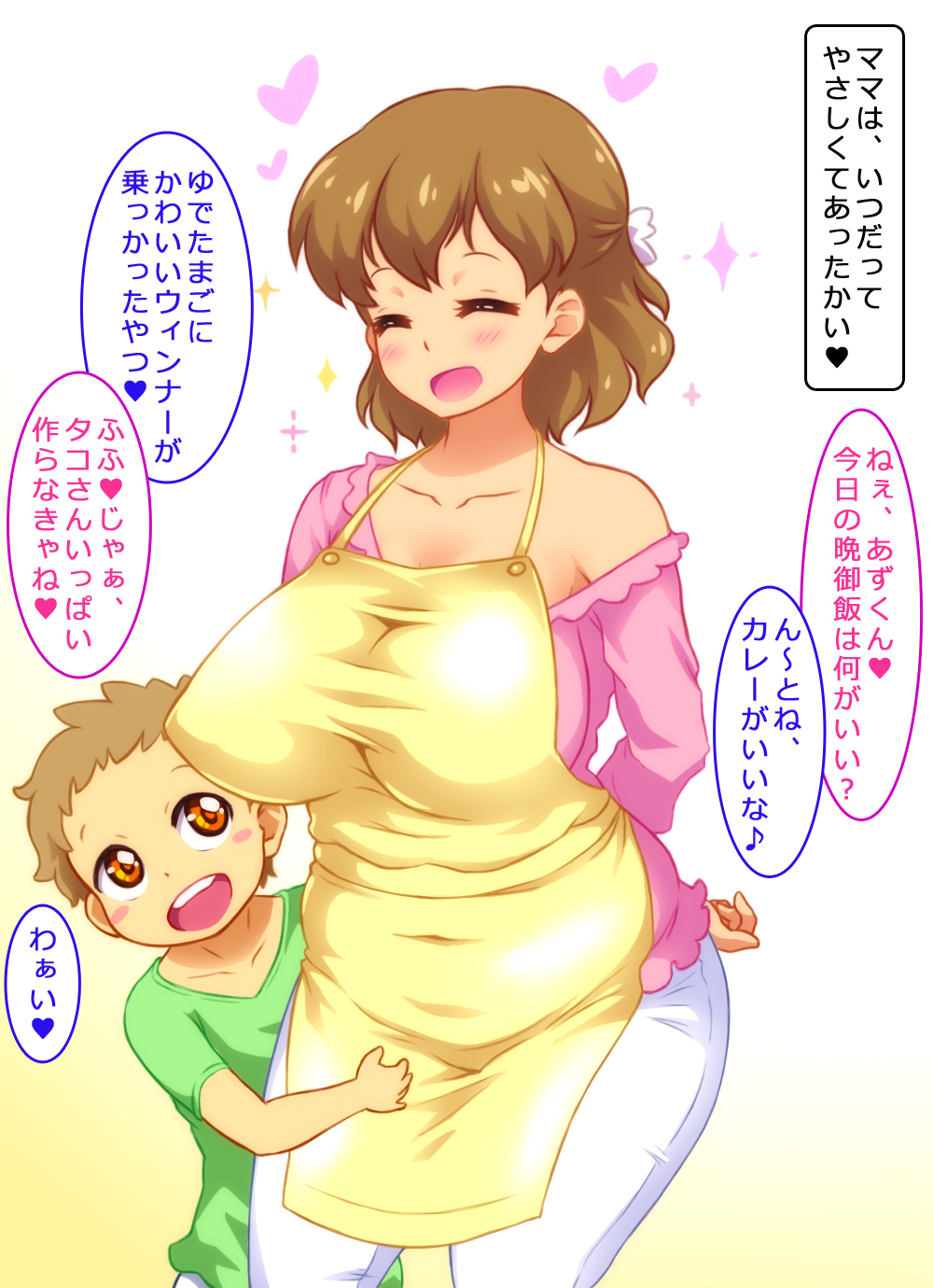 Boku to Mama no Ecchi na Milk Kinenbi page 9 full