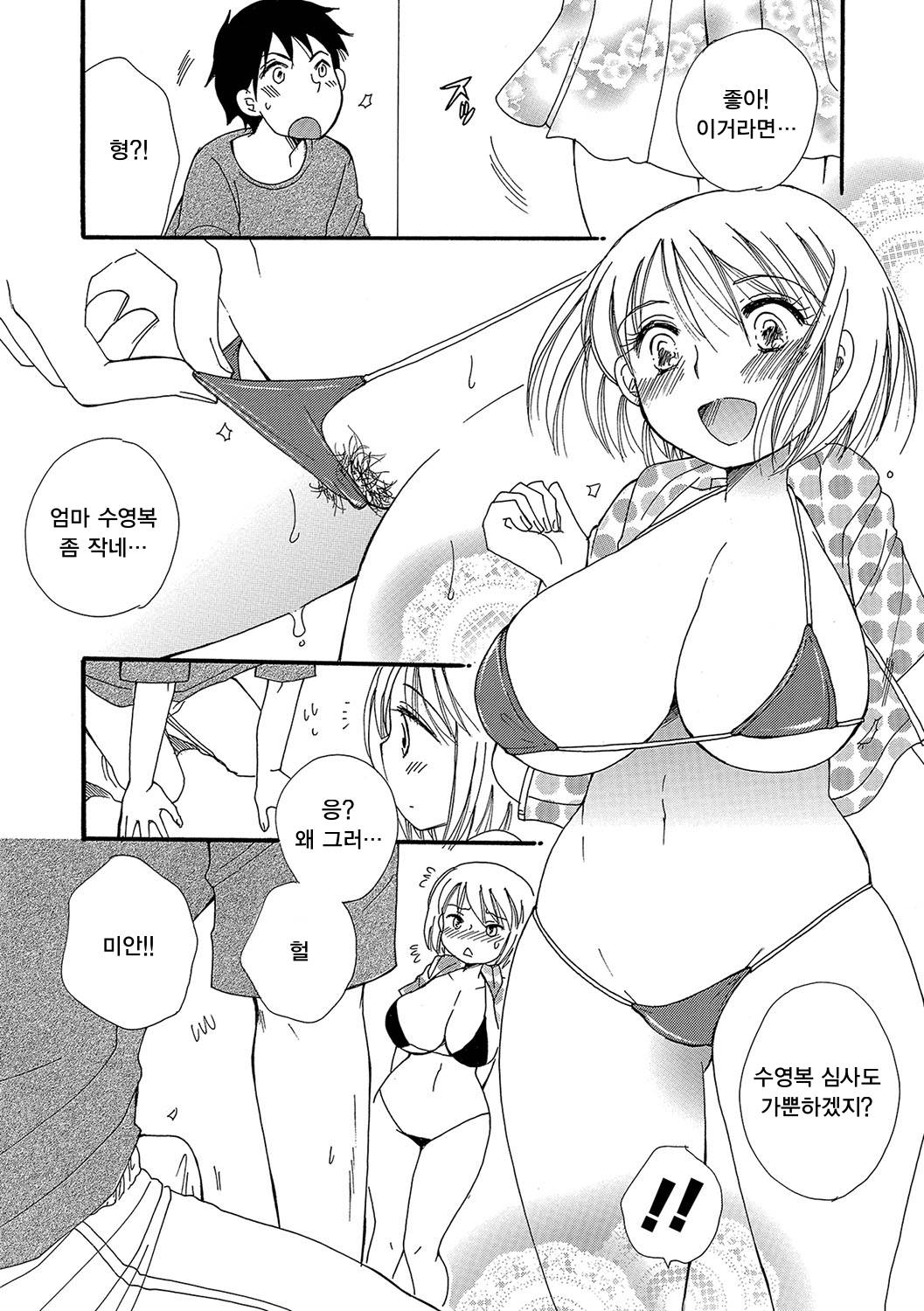 Aniki Ganbaru page 4 full